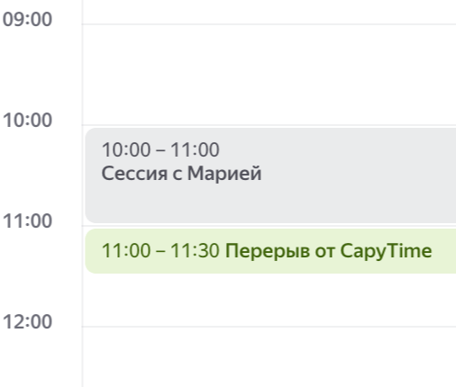 Настройка перерыва после сессии